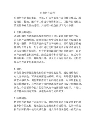 音乐后期制作流程与影视后期加工的融合实践